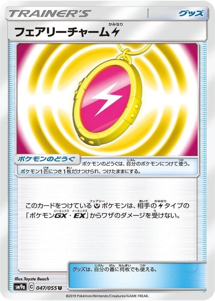 Fairy Charm Electric 047