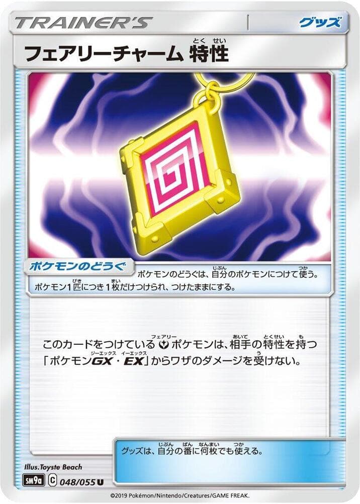 Fairy Charm Ability 048 Normal