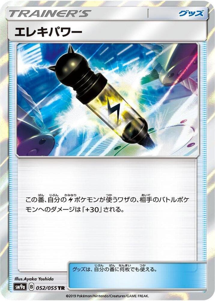 Electropower 052