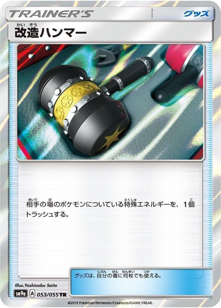 Enhanced Hammer 053 Normal