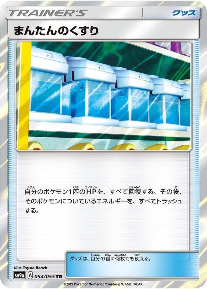 Max Potion 054 Normal