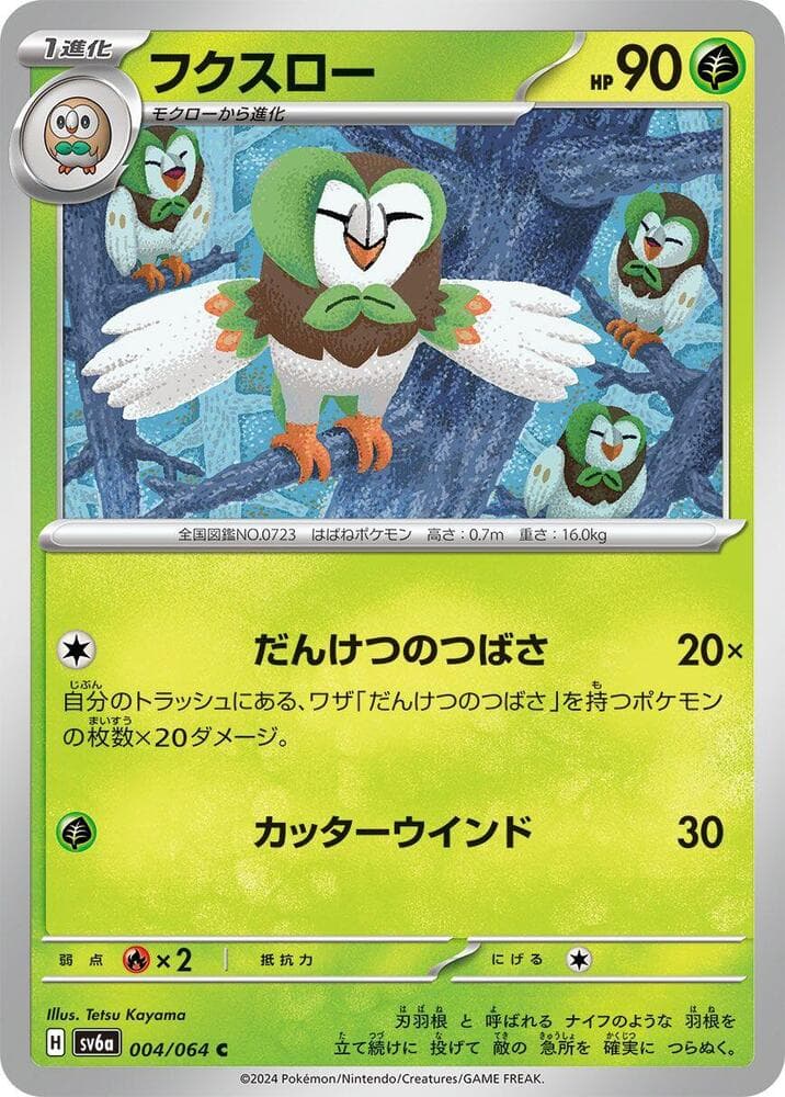 Dartrix 004