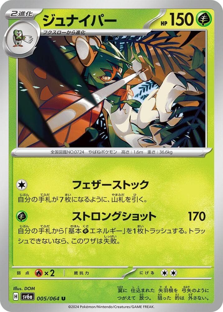 Decidueye 005 Normal
