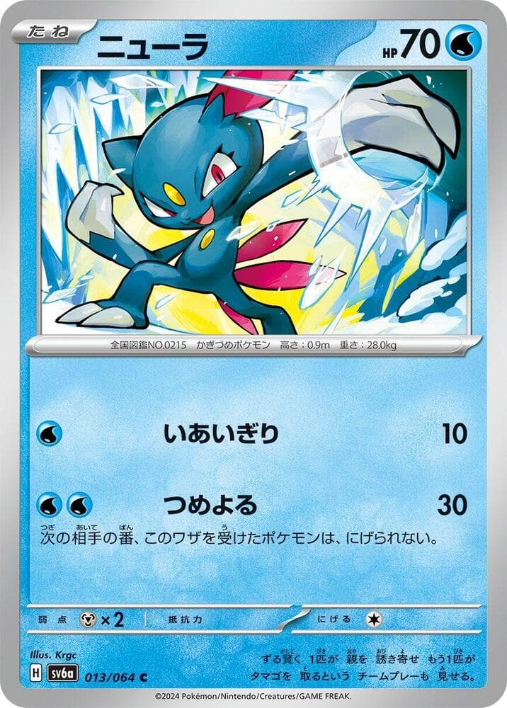 Sneasel 013