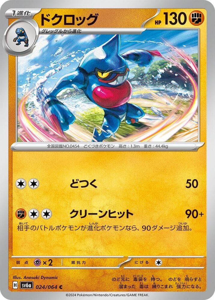 Toxicroak 024