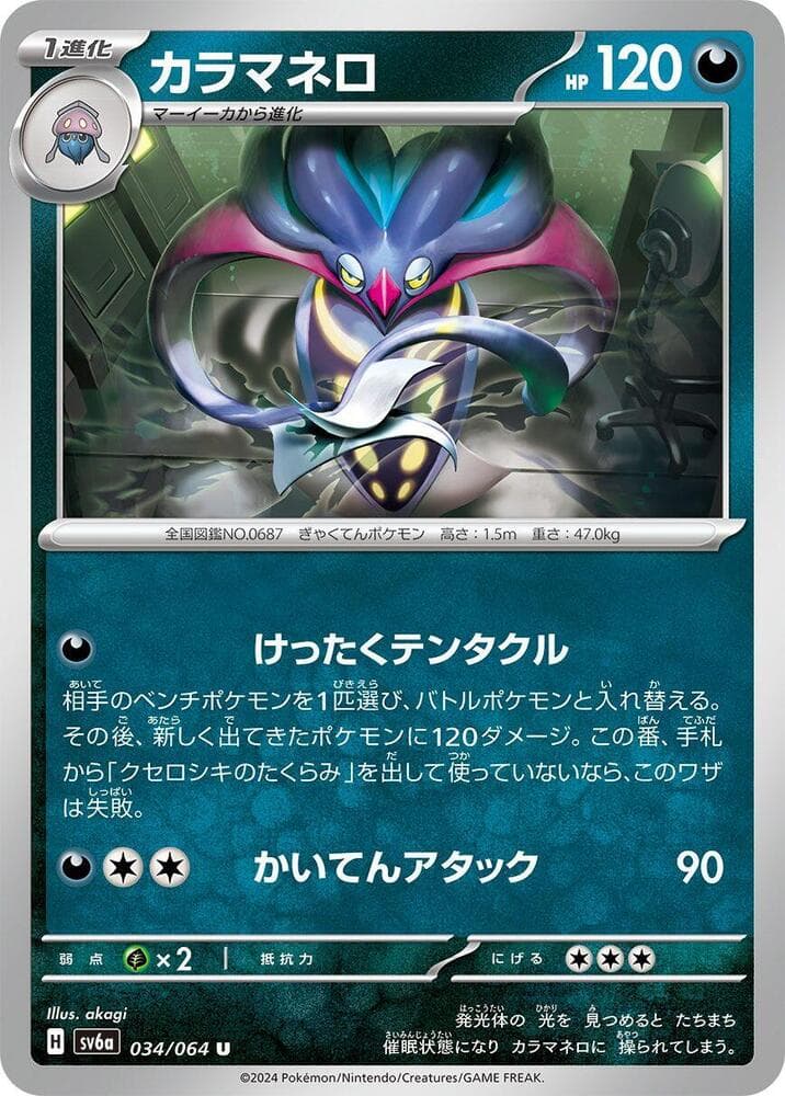 Malamar 034