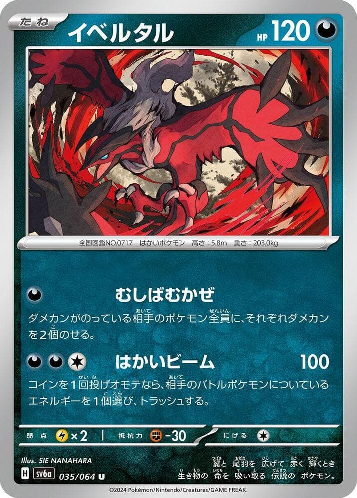 Yveltal 035 Normal