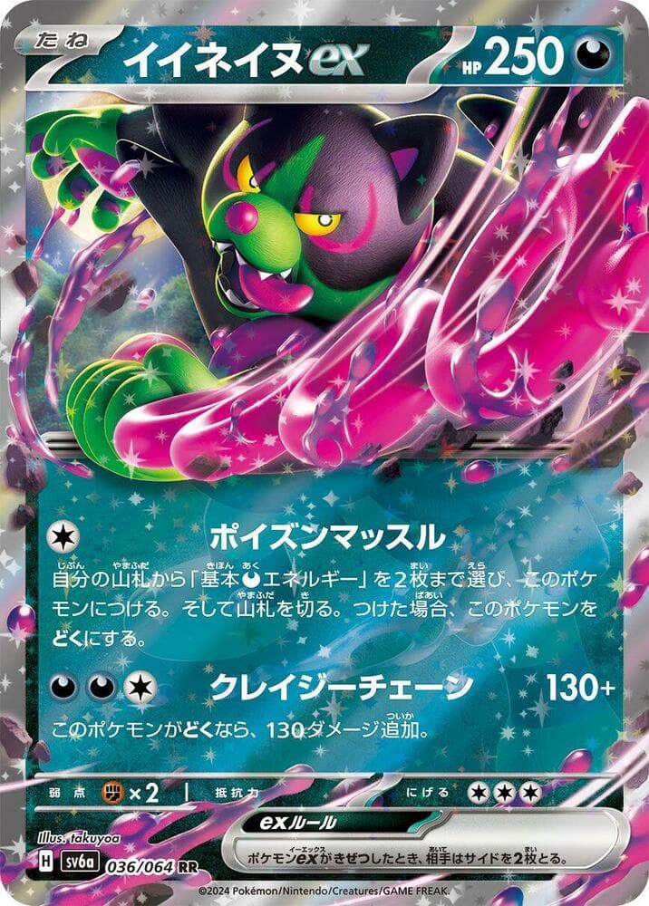 Okidogi ex 036