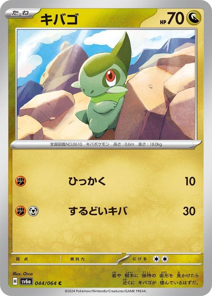 Axew 044