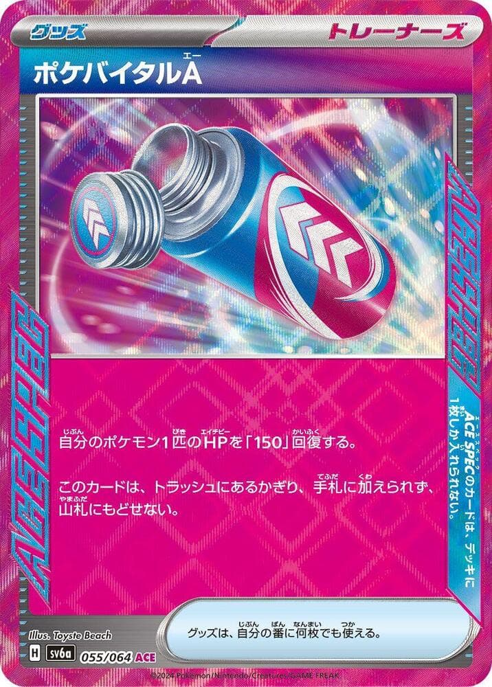 PokeVital A 055 Normal