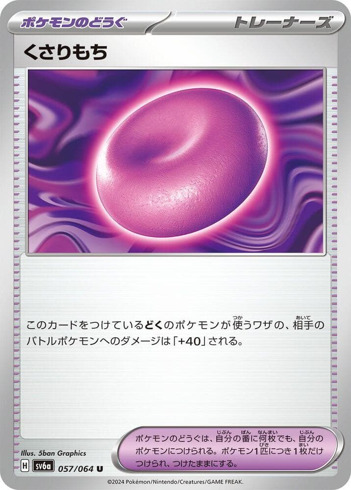 Binding Mochi 057