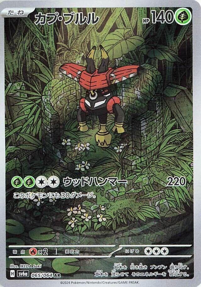 Tapu Bulu 065