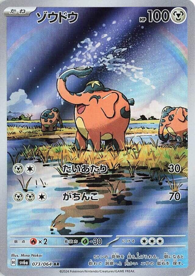 Cufant 073