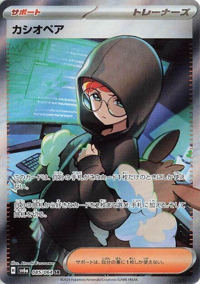 Cassiopeia 085