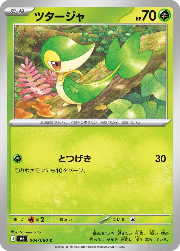 Snivy 004