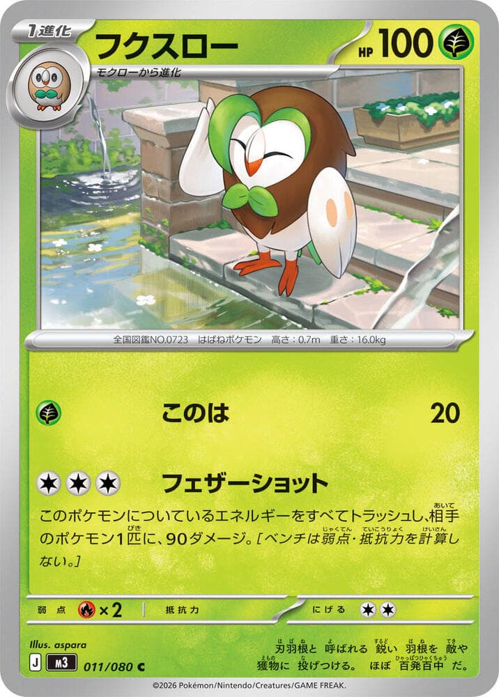 Dartrix 011