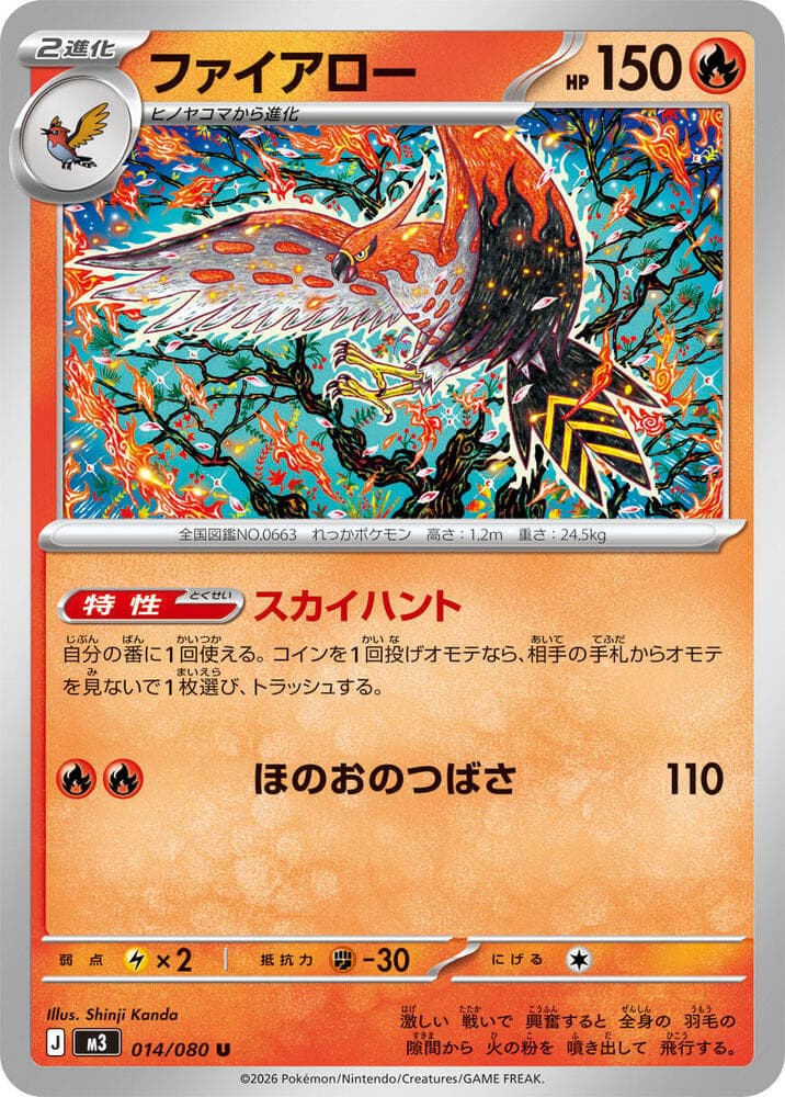 Talonflame 014