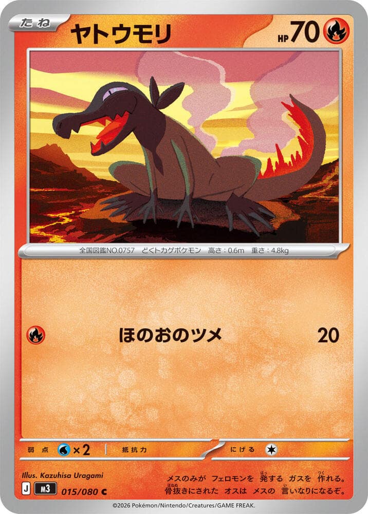 Salandit 015