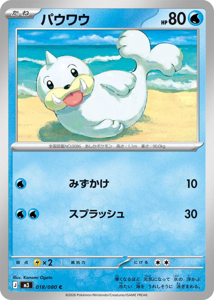 Seel 018 Normal