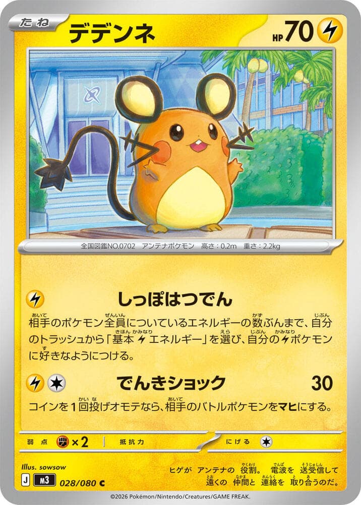 Dedenne 028