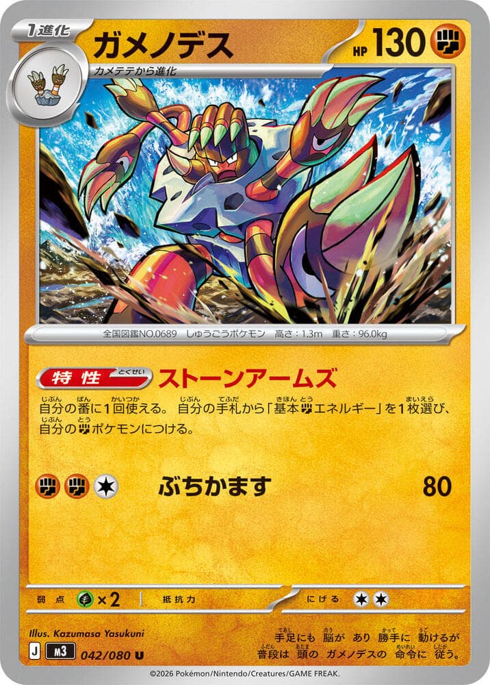 Barbaracle 042