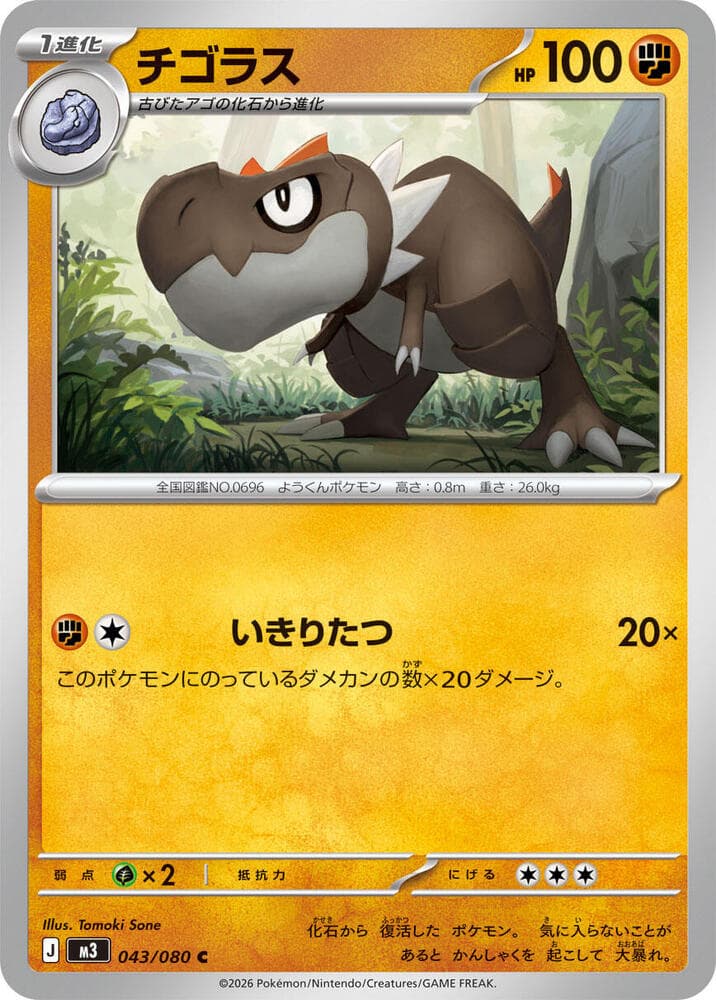 Tyrunt 043