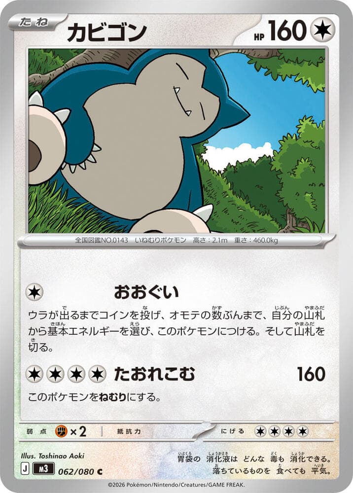 Snorlax 062