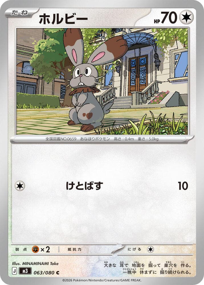 Bunnelby 063