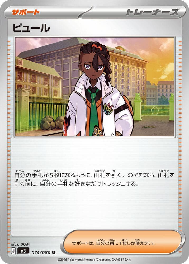 Naveen 074
