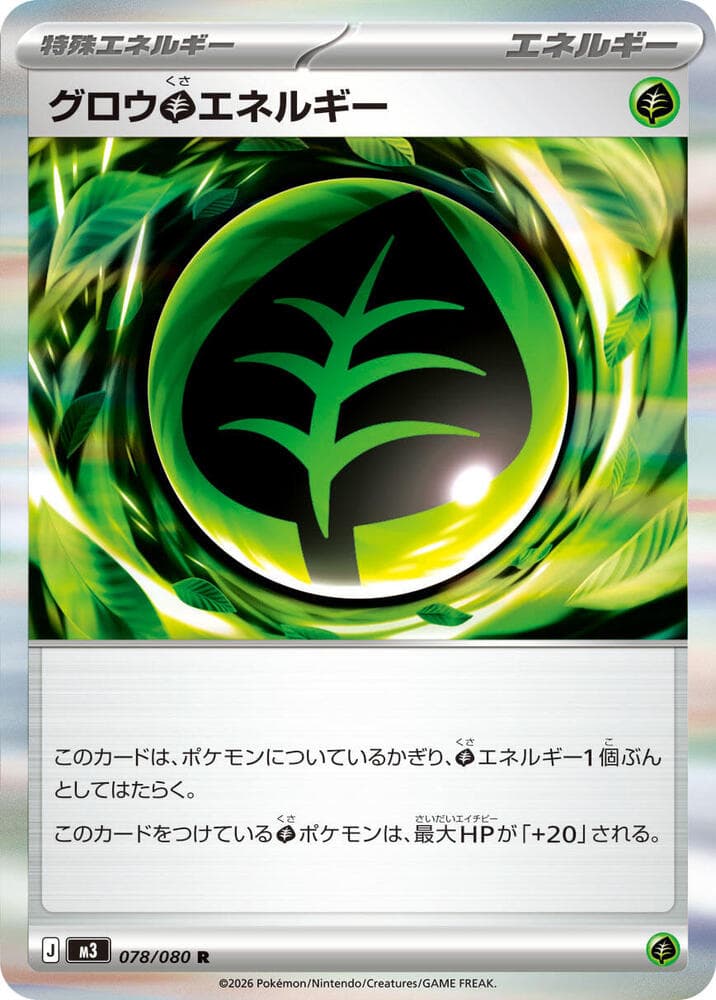 Grow G Energy 078 Normal