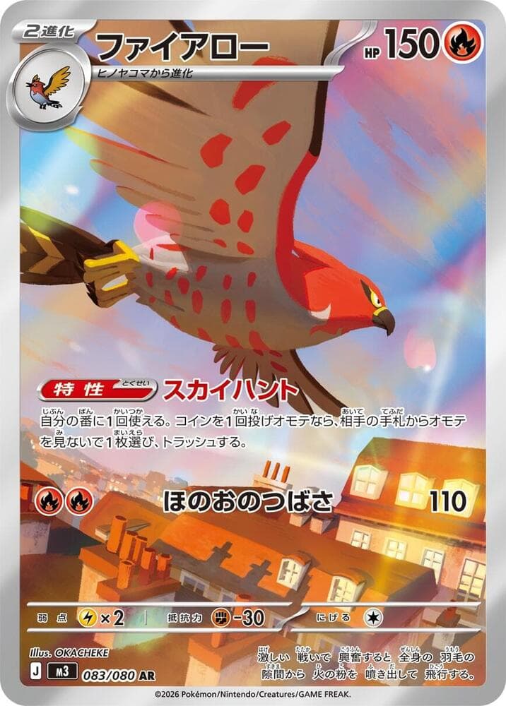Talonflame 083