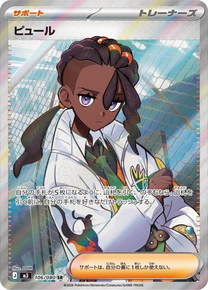 Naveen 106
