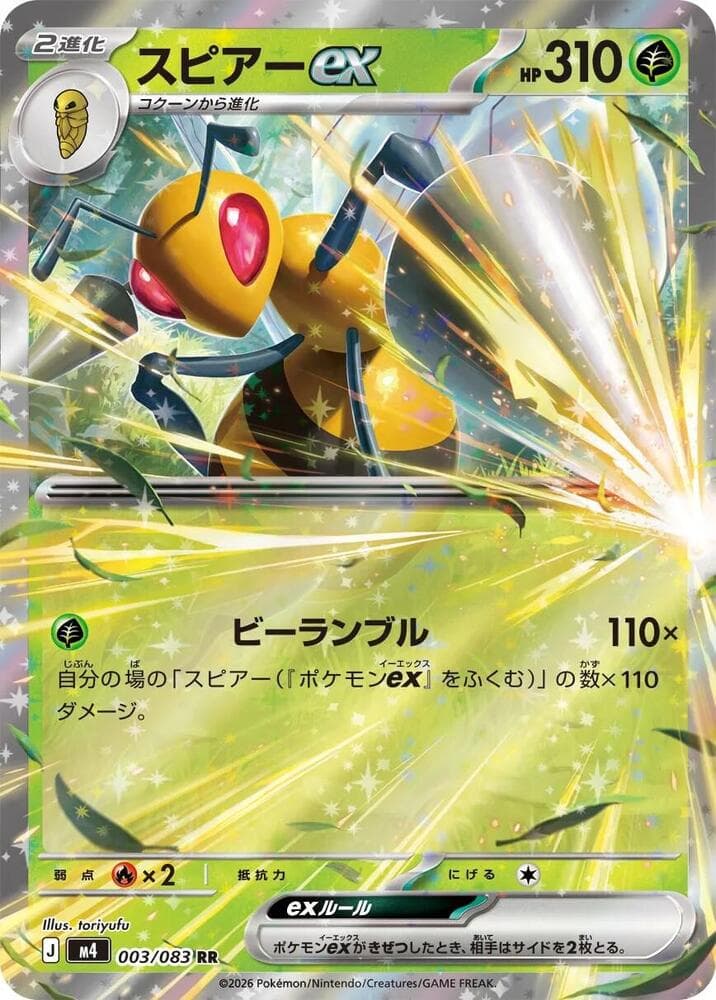 Beedrill 003