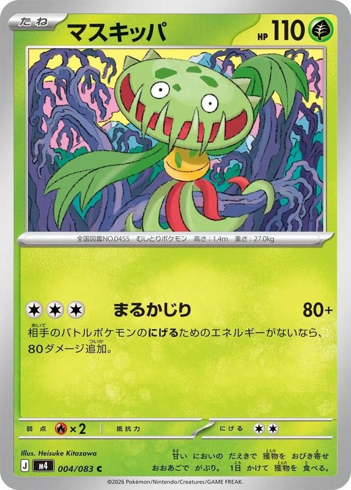 Carnivine 004 Normal