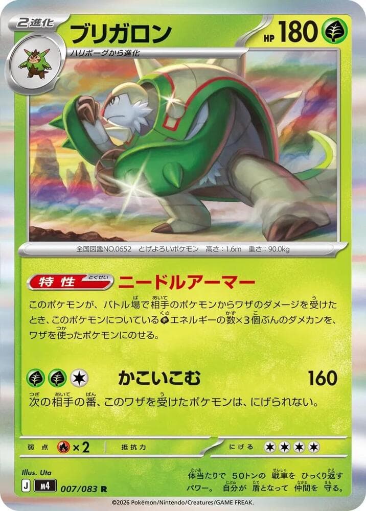 Chesnaught 007 Normal