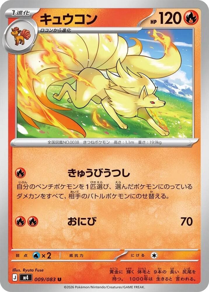 Ninetales 009