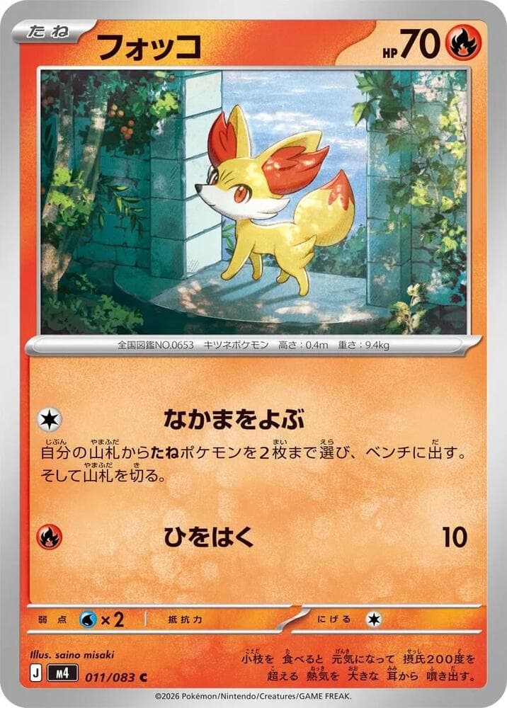 Fennekin 011