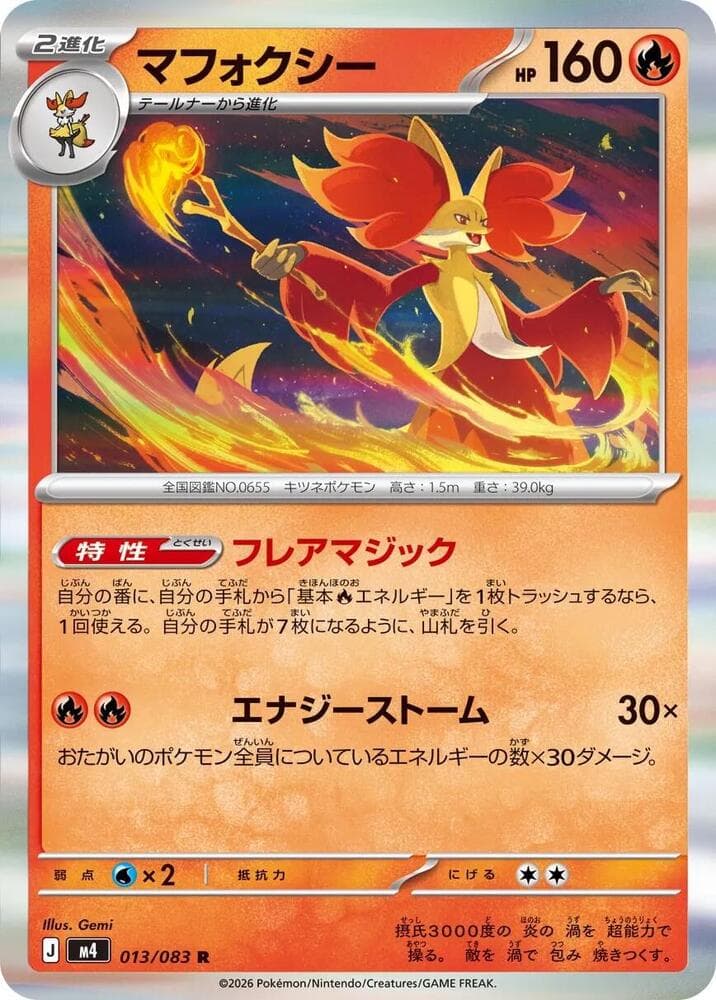 Delphox 013 Normal