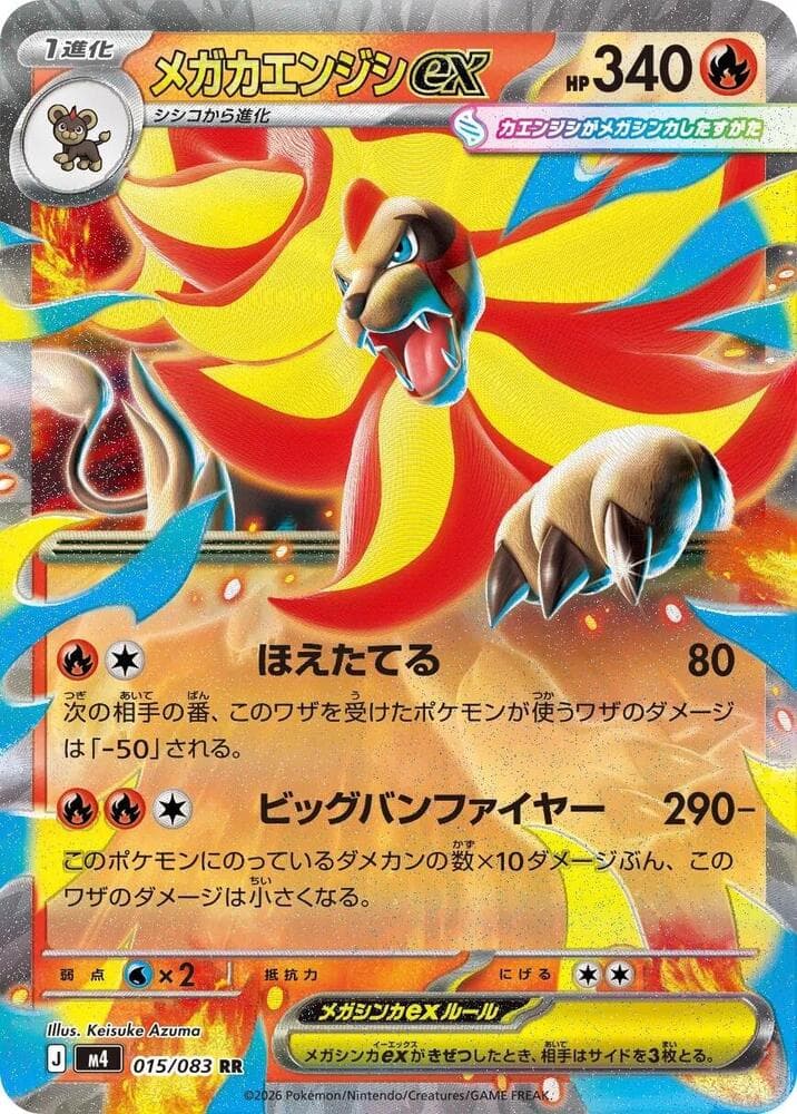 Mega Pyroar 015 Normal