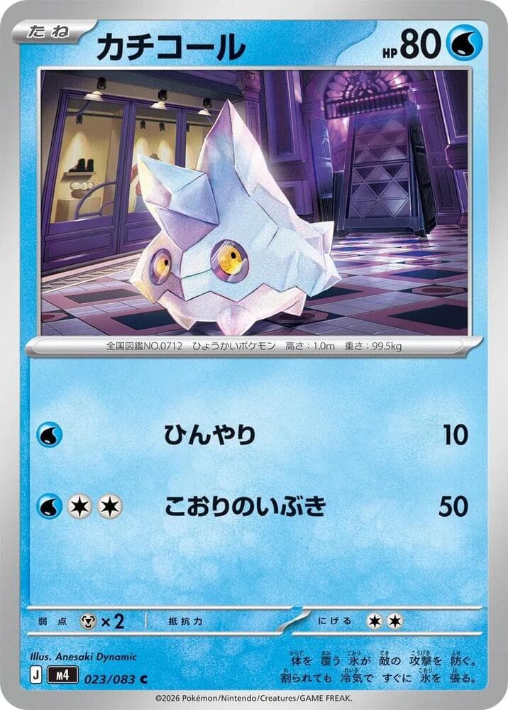 Bergmite 023