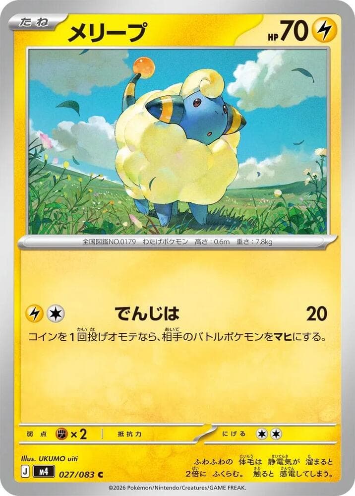 Mareep 027