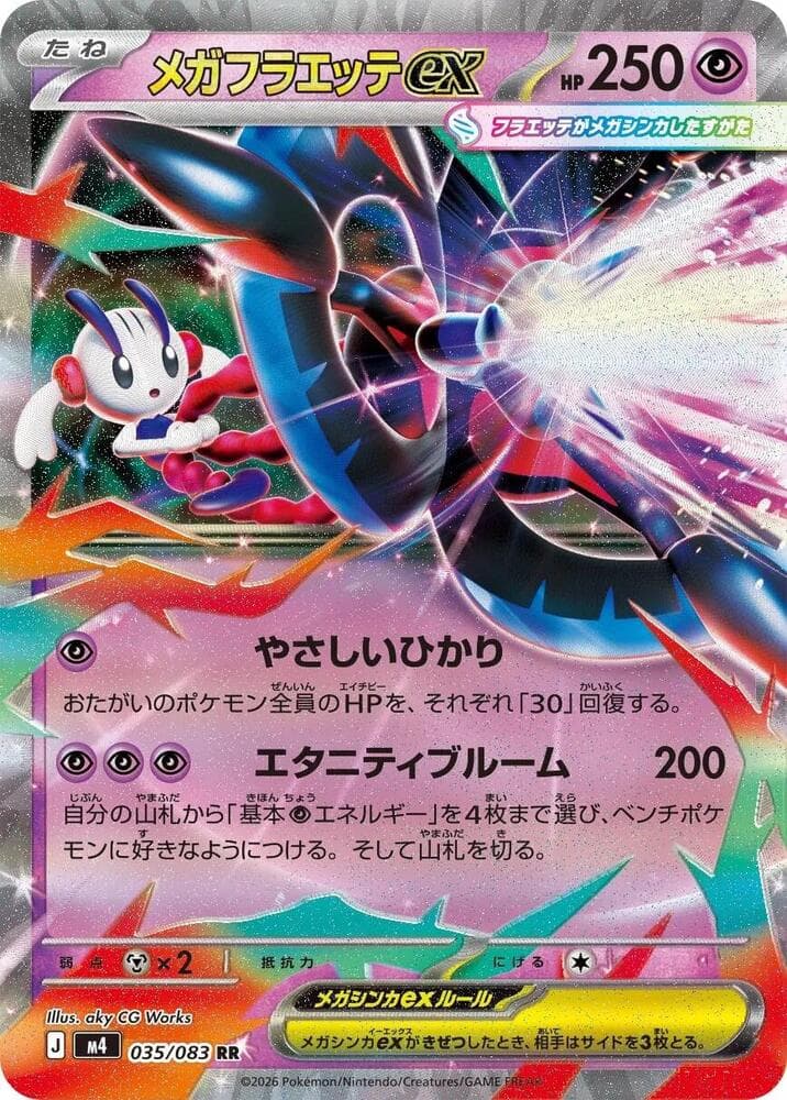 Mega Floette 035