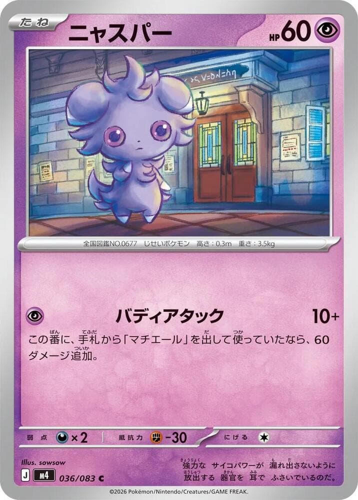 Espurr 036