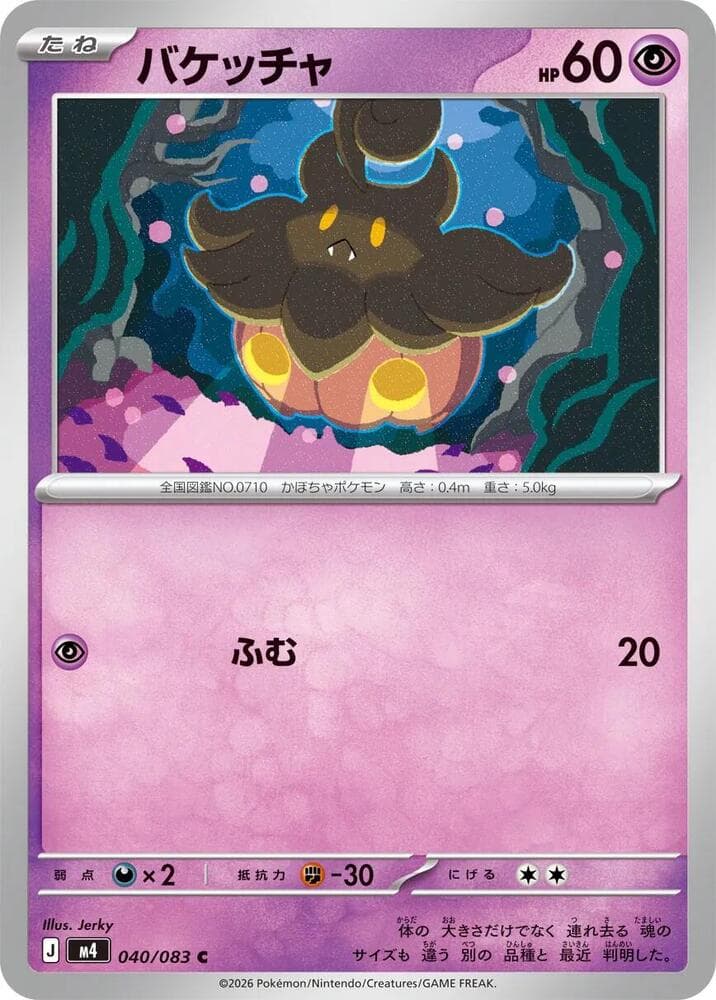Pumpkaboo 040