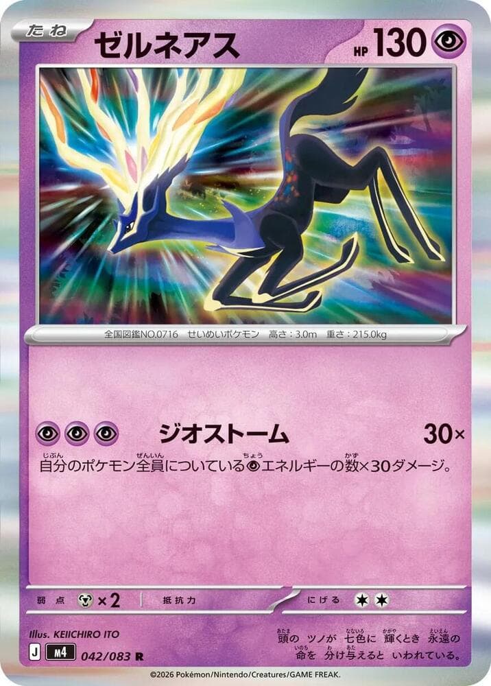 Xerneas 042