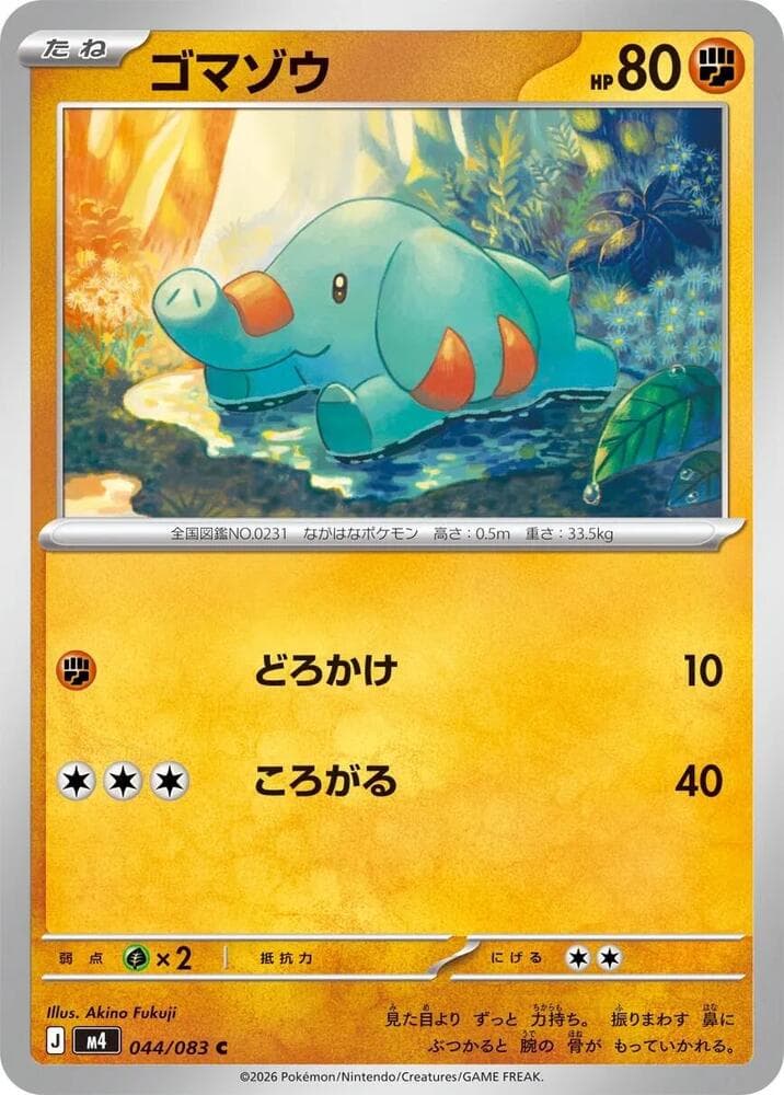 Phanpy 044