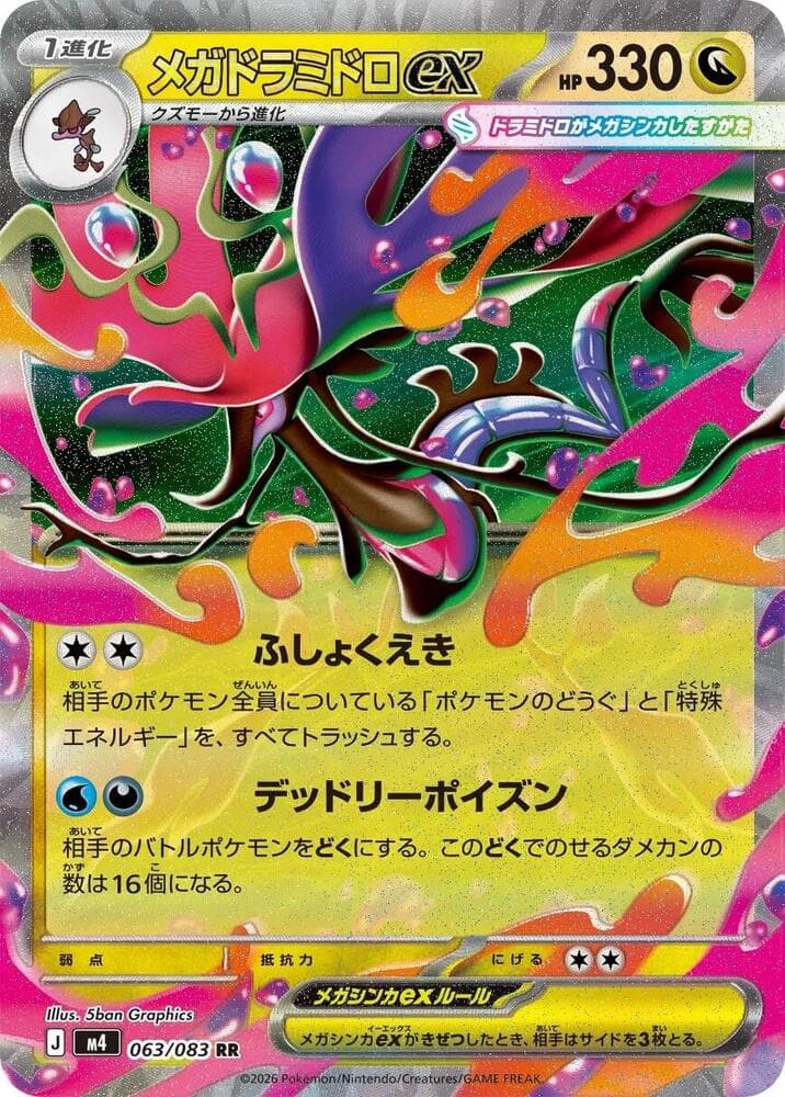 Mega Dragalge 063