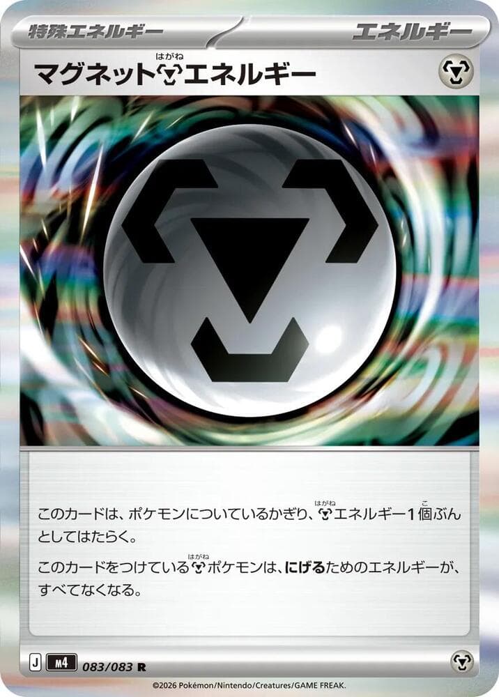 Magnet Energy 083
