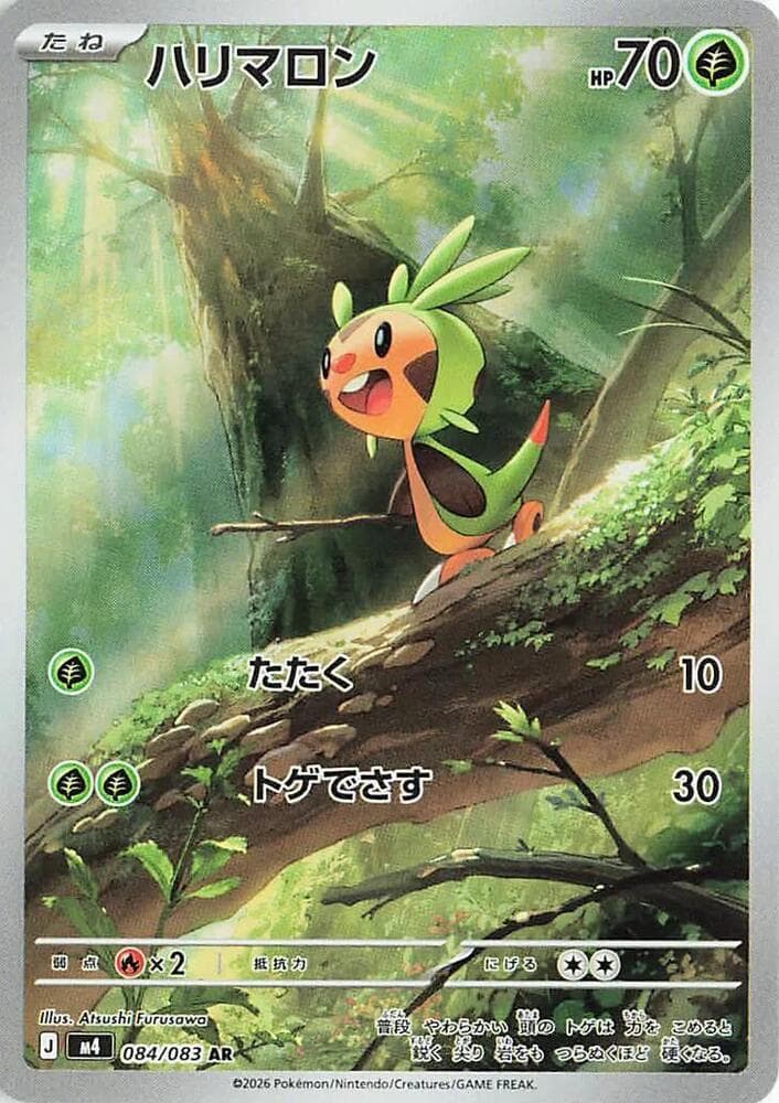 Chespin 084