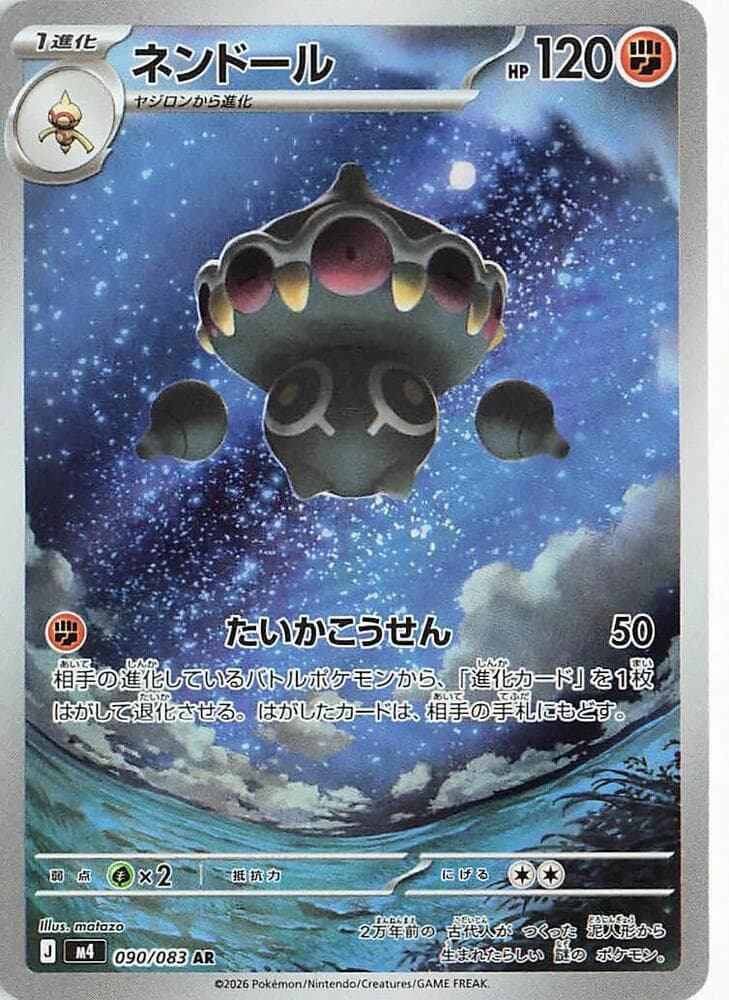 Claydol 090